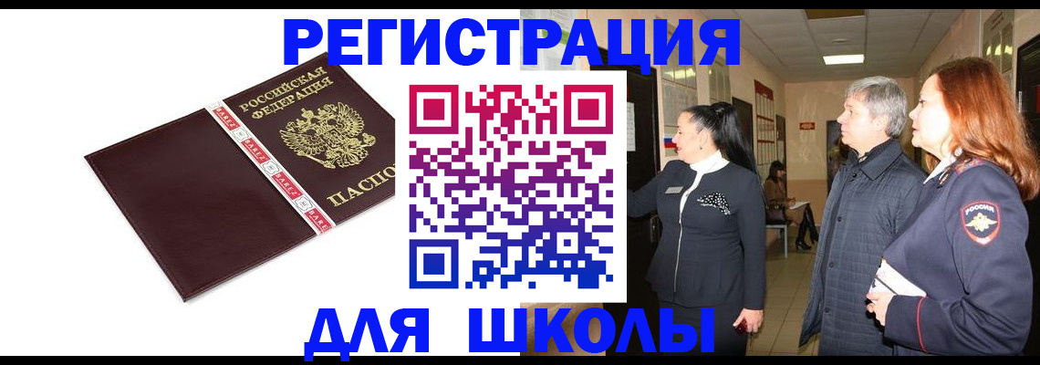 временная регистрация в квартире в Альметьевске