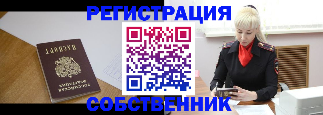 временная регистрация госуслуги в Альметьевске